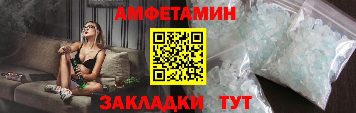 АМФЕТАМИН 97% Саранск