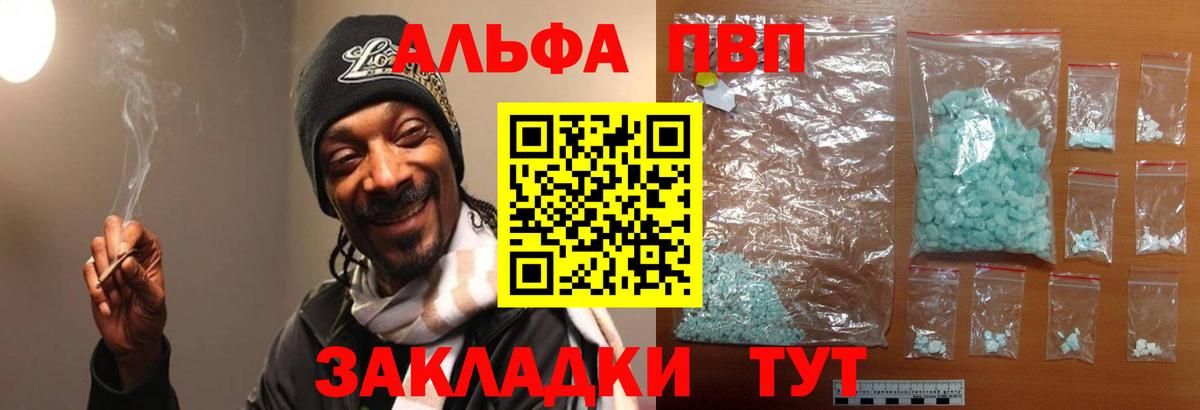 APVP СК  магазин продажи   Alpha PVP мука  Саранск  Alpha PVP Соль  Вход с VPN 