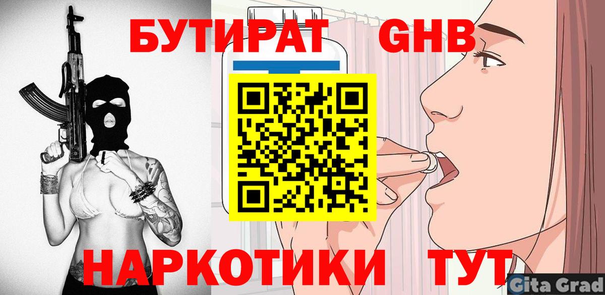 Саранск  БУТИРАТ оксана  Бутират  Вход с VPN 