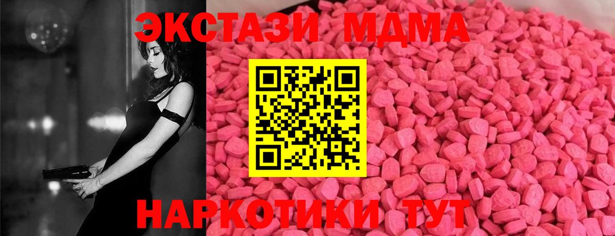 Ecstasy диски  Экстази DUBAI  Вход с VPN  Саранск 