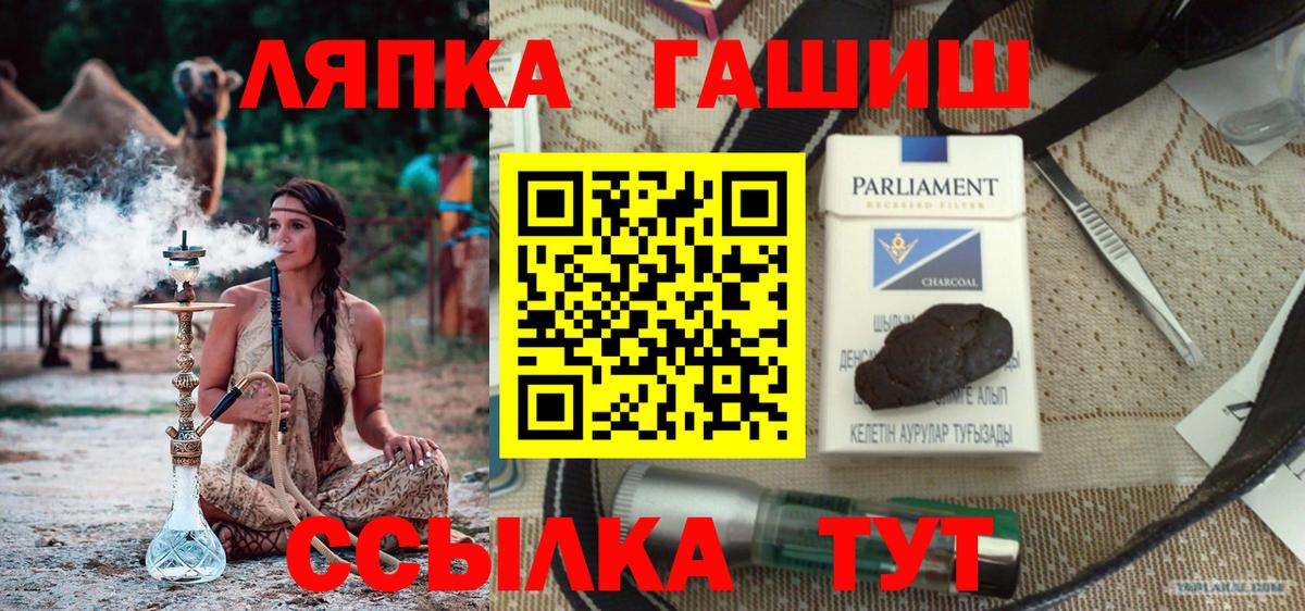 Саранск  купить наркотик  Вход с VPN  Гашиш VHQ 