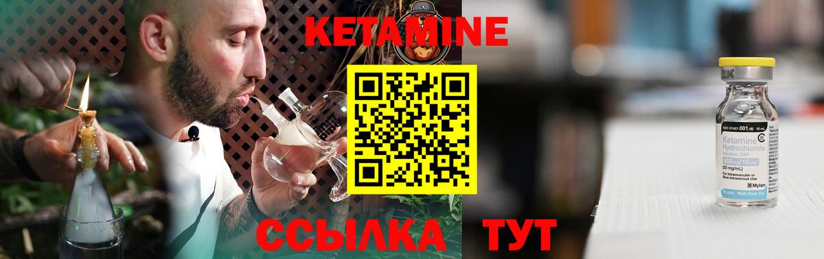 Кетамин VHQ  Вход с VPN  Саранск 
