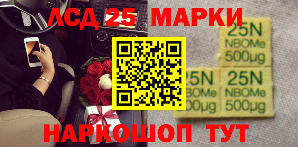 Лсд 25 экстази  Лсд 25 экстази кислота  LSD-25 экстази кислота  Вход с VPN  Саранск 