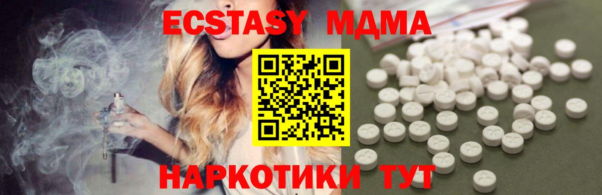 MDMA кристаллы  Вход с VPN  MDMA Molly  Саранск 
