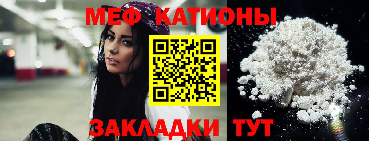 МЯУ-МЯУ  Вход с VPN  МЯУ-МЯУ mephedrone  Саранск  где найти   МЯУ-МЯУ VHQ 