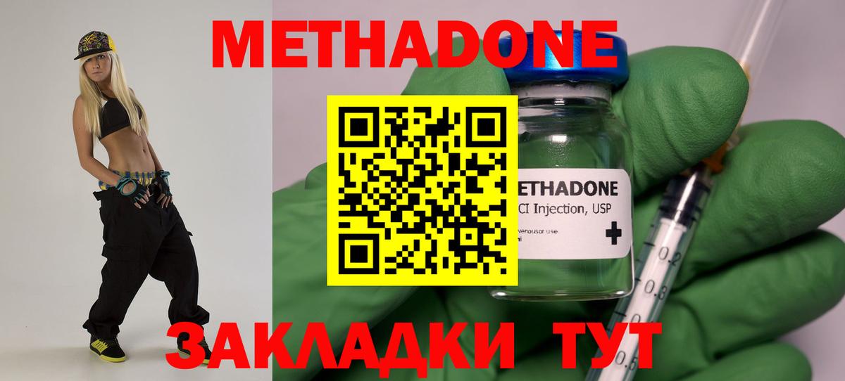Метадон VHQ Саранск