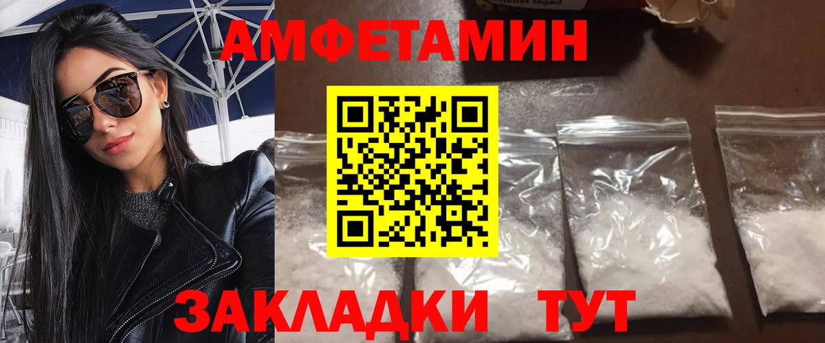 Первитин Methamphetamine Саранск