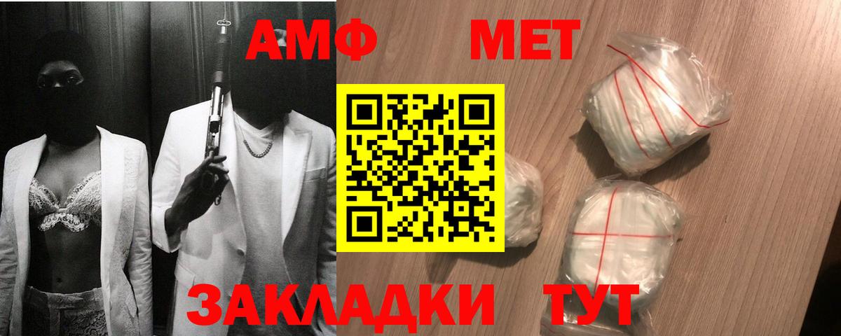 Саранск  МЕТАМФЕТАМИН пудра  Вход с VPN 