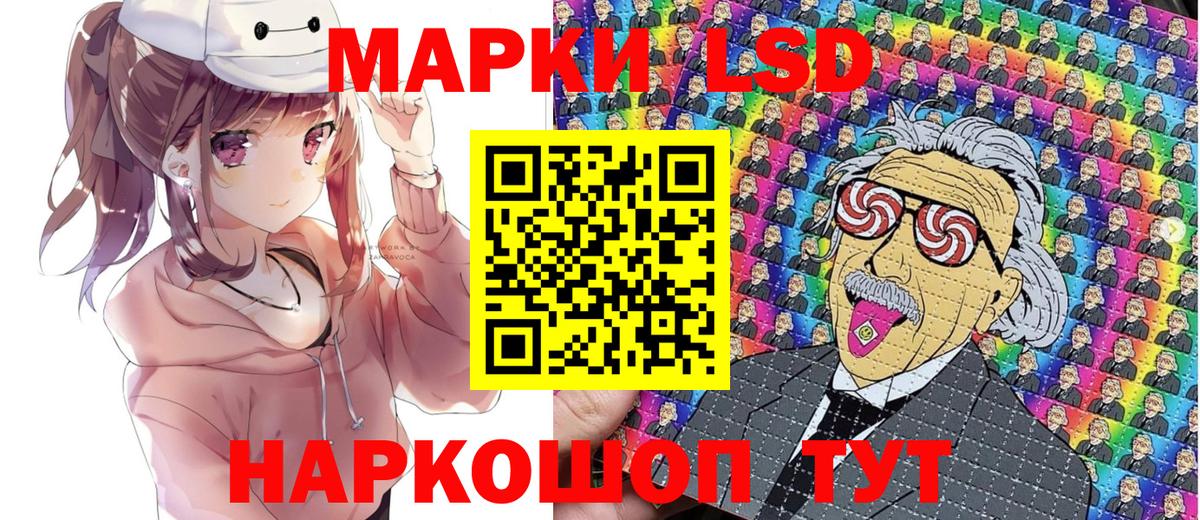 Саранск  Марки 25I-NBOMe  Вход с VPN  Марки NBOMe 1,8мг 