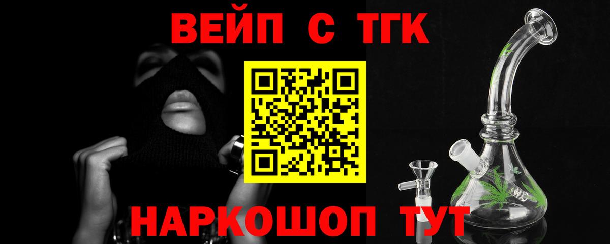 Дистиллят ТГК Wax  Дистиллят ТГК жижа  Вход с VPN  Саранск 