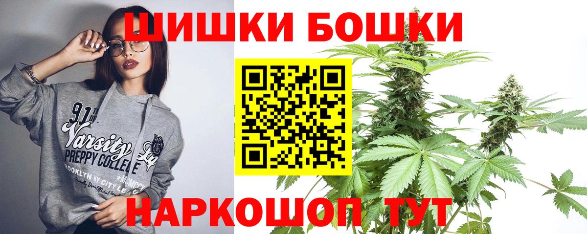 МАРИХУАНА OG Kush  Вход с VPN  Каннабис Ganja  Саранск  Конопля THC 21% 